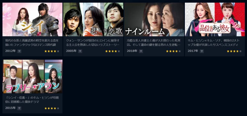 キム・ヒソン　ドラマ